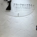 アカハナのトナカイ 子供受け抜群のケーキ屋 大分