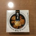 K&K 缶つまプレミアム ほたて コスパは抜群