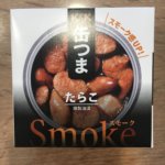 K&K 缶つまSmoke たらこ おつまみにおススメです