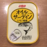 ニッスイ 缶詰 オイルサーデイン レモン風味 コスパいいですよ 美味しい
