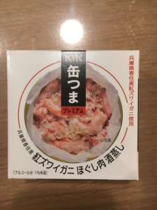 K＆K　缶つまプレミアム　紅ズワイガニ　ほぐし肉　酒蒸し　正直微妙です