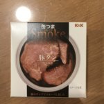 K&K 缶つまSmoke 豚タン 食べてみた感想は・・・