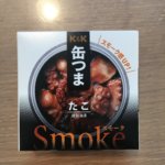 K&K 缶つまsmoke たこ これは微妙