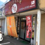 わらび粉を使った本物のわらび餅 壱露 大分