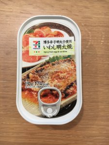 セブンイレブン缶詰　博多明太子使用　いわし明太焼　抜群に美味しい