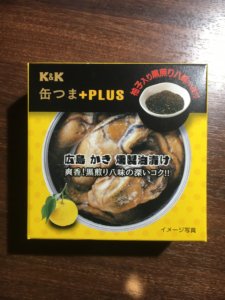 K＆K　缶つま+PLUS　広島　かき　燻製油漬け　爽香！黒煎り八味の深いコク！！　この八味はいいアクセントです