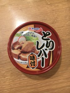キョクヨー　缶詰　とりレバー　味付　臭みが気になる