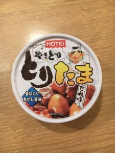 HOTEI　缶詰　やきとり　とりたま　たれ味　安定感抜群の美味しさ