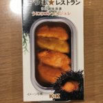 K&K 缶つま★レストラン うにのコンソメジュレ 面白い缶詰です