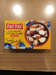 PAYPAY(ペイペイ) 缶詰 スペイン ガリシア風 イカゲソのガーリック風味 アヒージョ スペイン缶詰のレベル高し