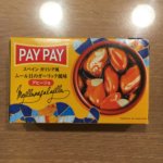 PAYPAY(ペイペイ) 缶詰 スペイン ガリシア風 ムール貝のガーリック風味 アヒージョ スペインの缶詰は本当に美味しい