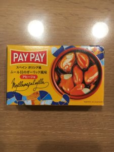 PAYPAY(ペイペイ) 缶詰 スペイン ガリシア風 ムール貝のガーリック風味 アヒージョ スペインの缶詰は本当に美味しい