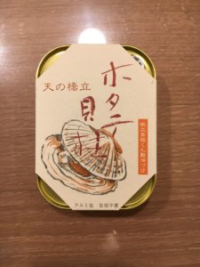 竹中缶詰　天の橋立　ホタテ貝柱くん製油づけ　　間違いなしの美味しさ