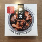 K&K 缶つま 北海道産 つぶ貝燻製油漬け これはウマい!