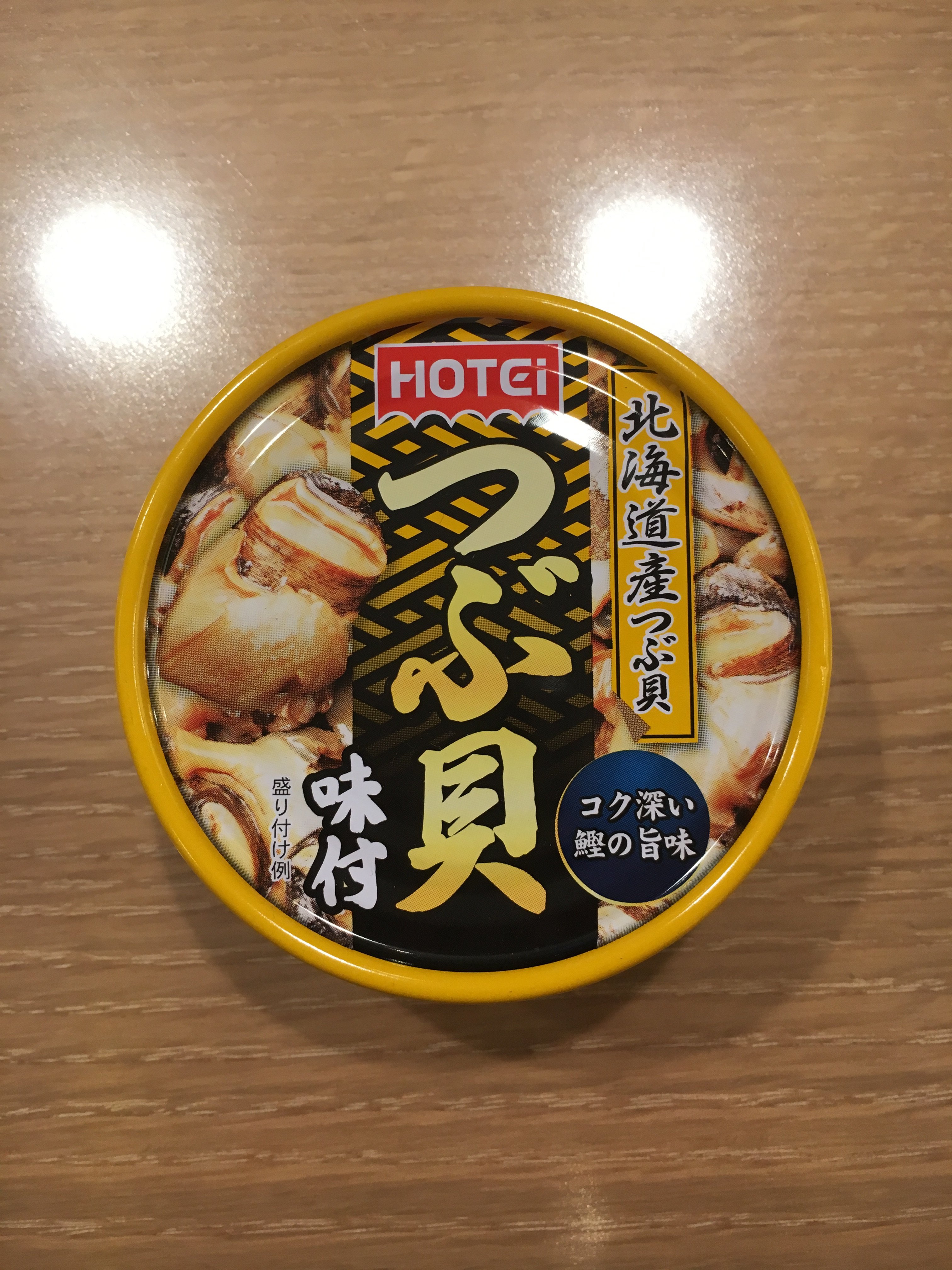 HOTEI　缶詰　つぶ貝味付　コク深い鰹の旨味　美味しいとは思わないです