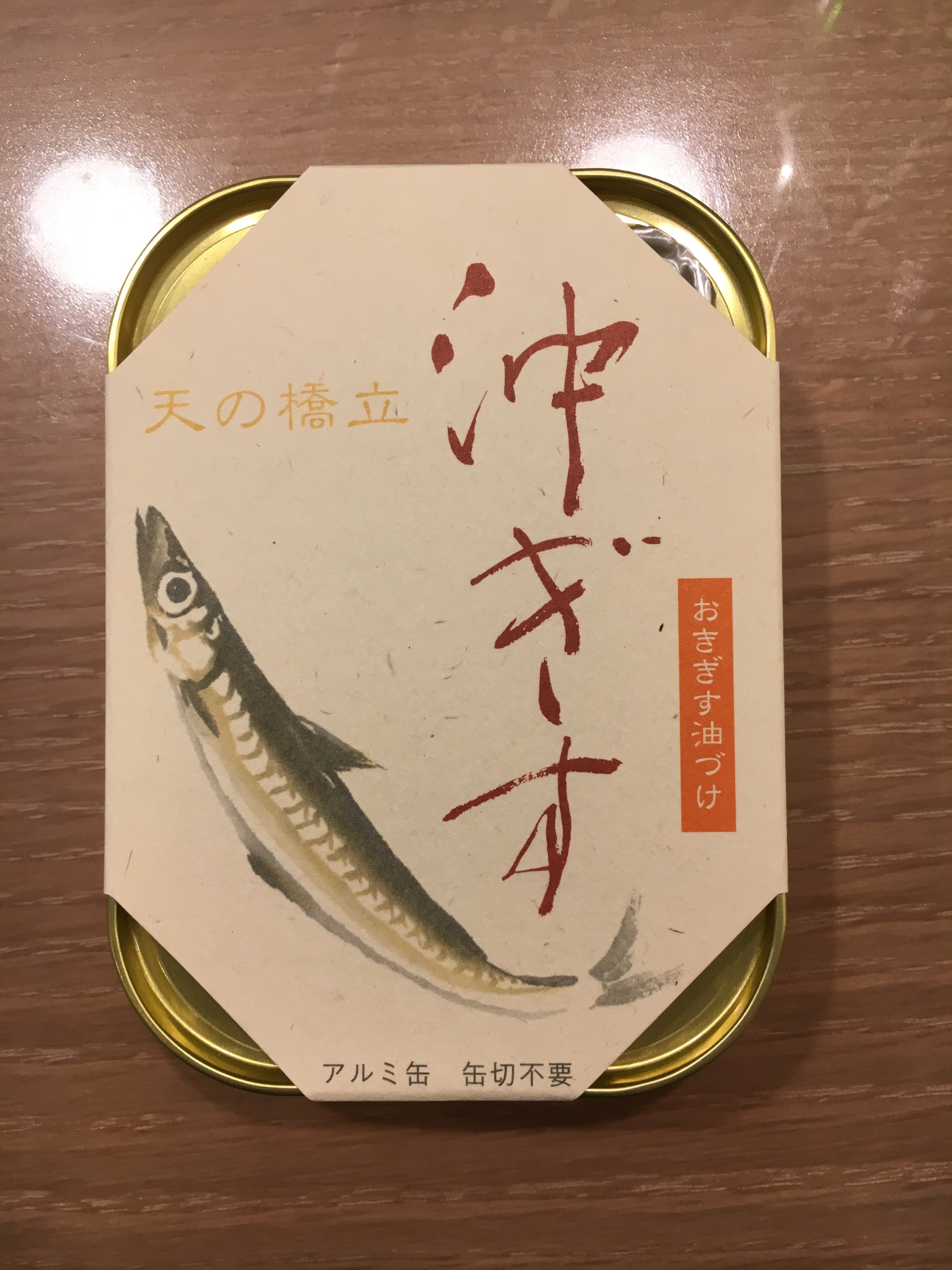 竹中缶詰　天の橋立　沖ぎす油づけ　深海魚の美味さに感動　天の橋立　最新作