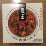 K&K 缶つま 有明産赤貝どて煮風 山椒入り いいおつまみになります