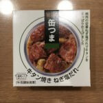 K＆K　缶つま　牛タン焼き　ねぎ塩だれ　まあこんなもんですね