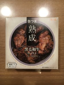 缶つま 国産熟成黒毛和牛ロースト こりゃうまいわ