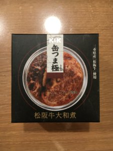 缶つま極 松阪牛大和煮 高級だからって美味しいの?