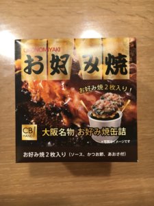 お好み焼きの缶詰? はたして美味いのか?
