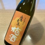 鷹来屋の梅酒 今まで飲んだ梅酒で1番美味かった